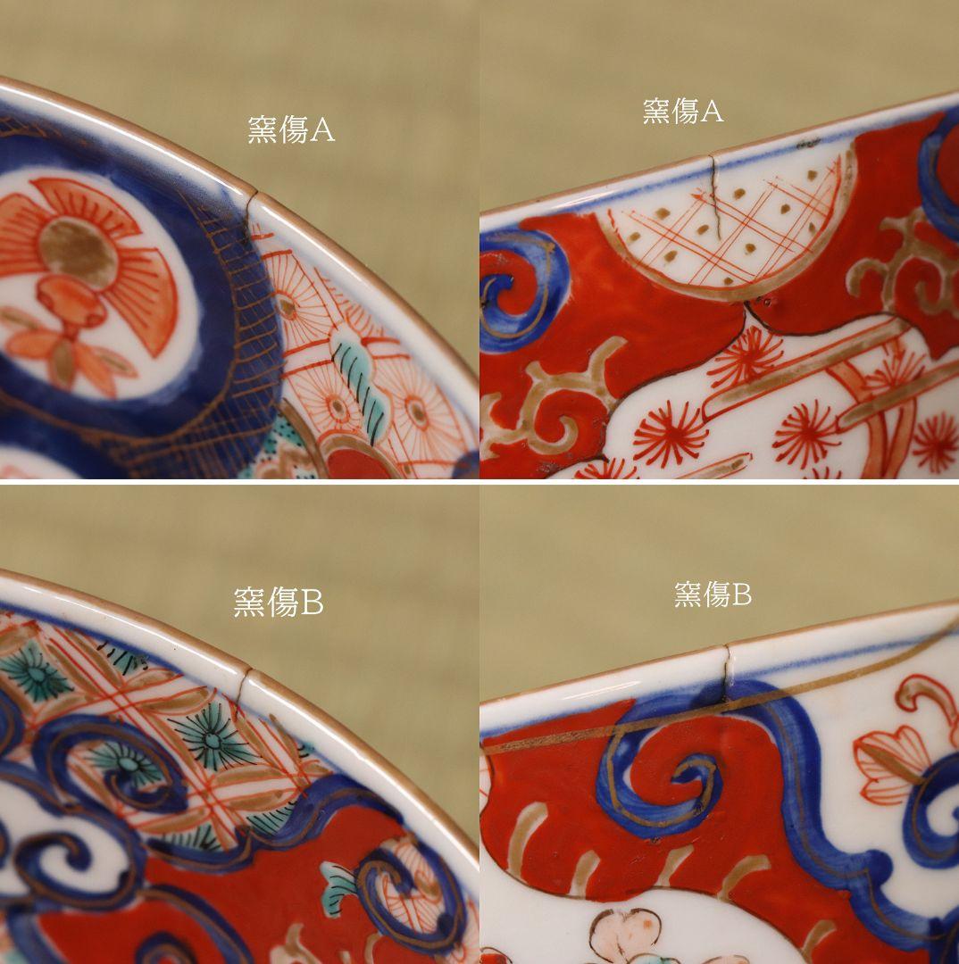 古伊万里 冨貴長春 色絵鉢 二客 福良雀 草花 唐草 錦手 中鉢【MA479】