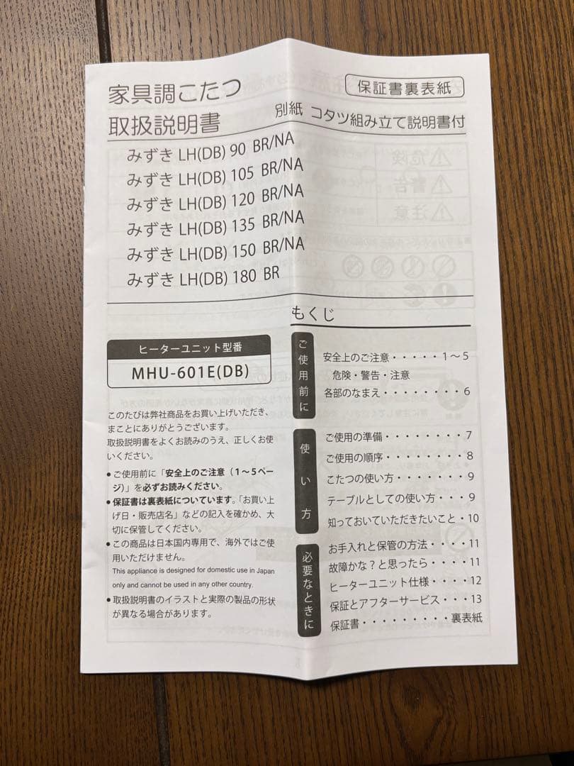 ダークブラウン 長方形 こたつ 約150cm x 90cm