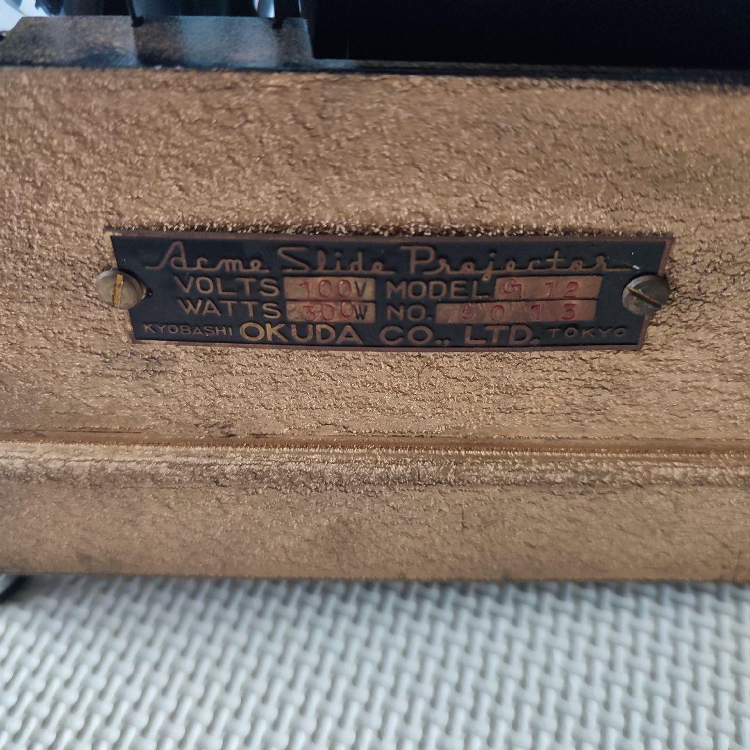 【超希少】昭和レトロ　62年前のプロジェクター