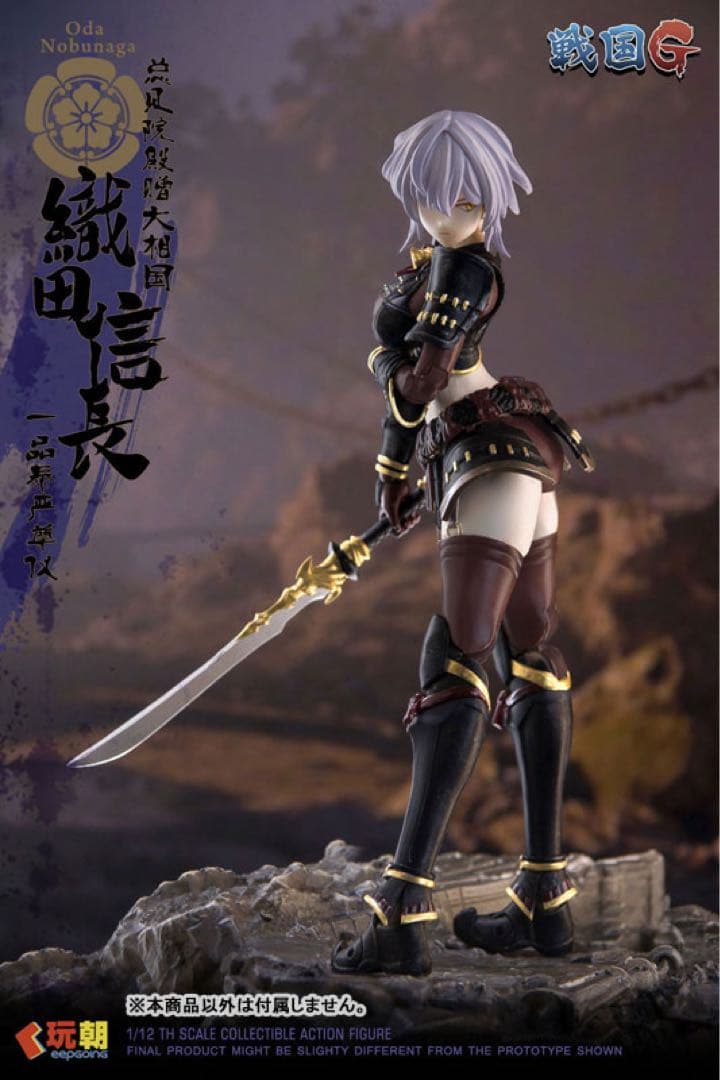 [郵送箱未開封] KEEPGOING Studio 戦国Gシリーズ　織田信長