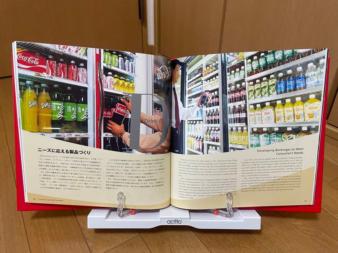 コカコーラ、Coca-Cola Japan 50th anniversary