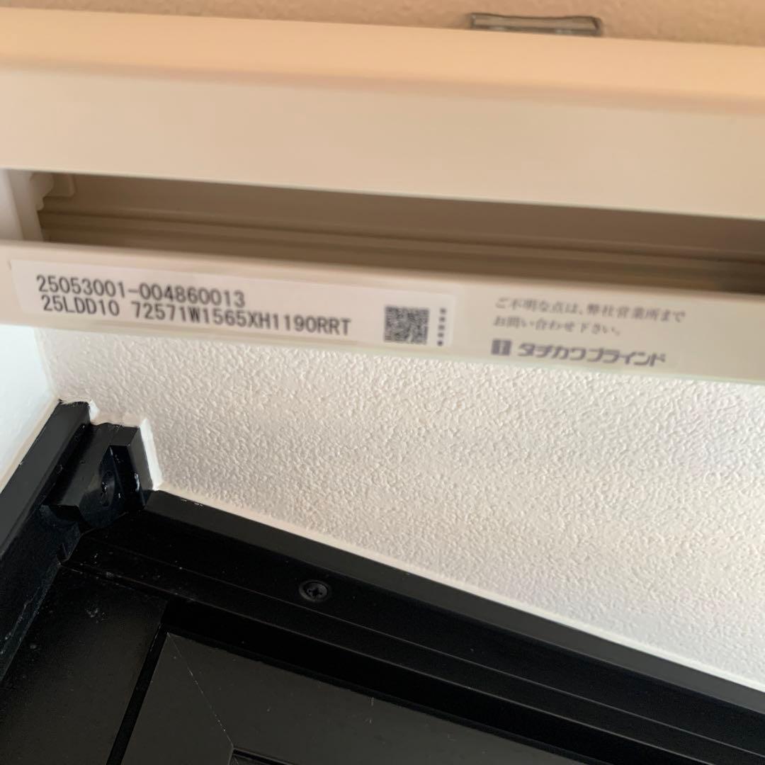 ちびトロ ➡︎2025.5月購入「タチカワ」バーチカルブラインド 遮熱腰高窓