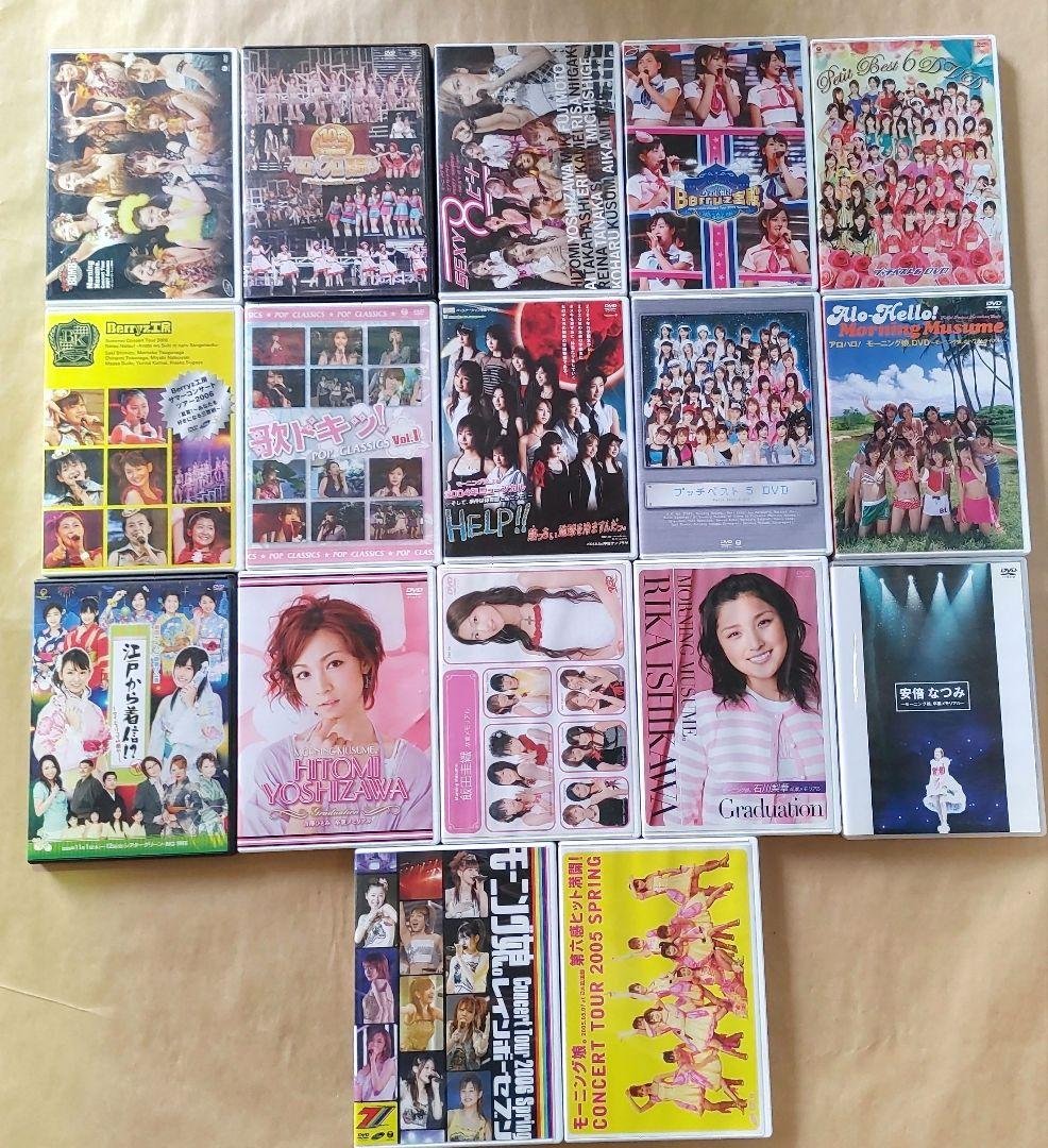 モーニング娘。ハロプロ　DVD　51点　大量　まとめ売り セット