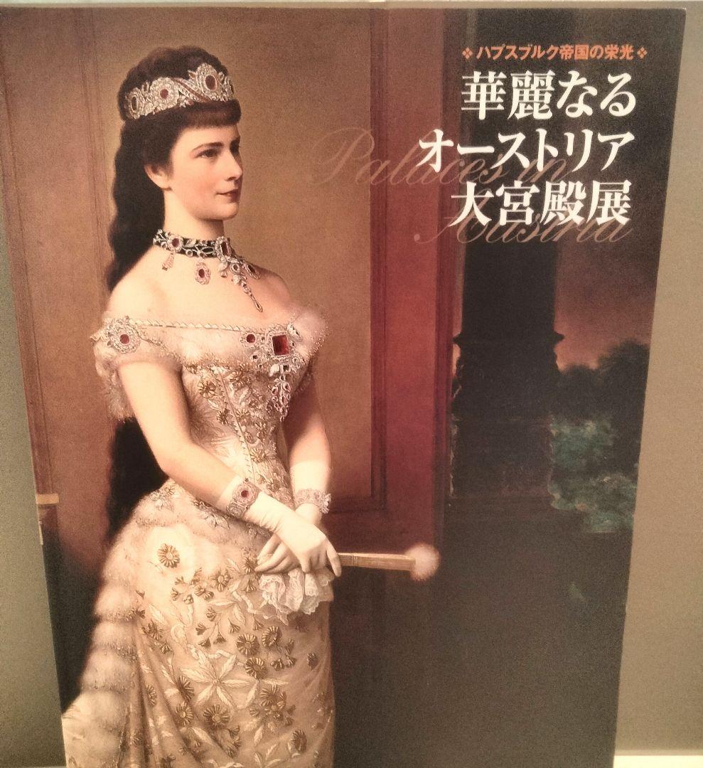 天使のオブジェと華麗なるオーストラリア大宮殿展