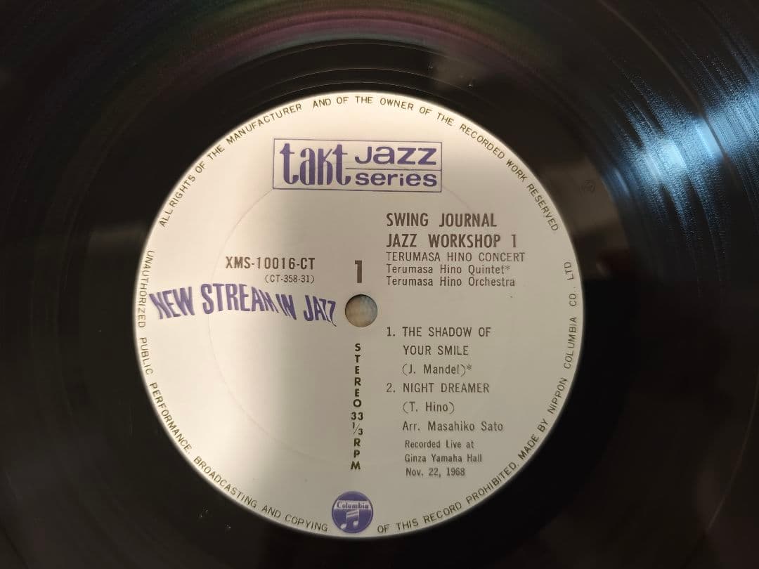 日野皓正　レコード３枚セット