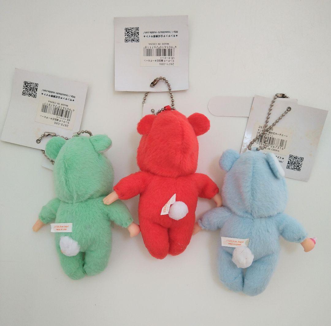 新品 モンチッチ 誕生石 3個セット キーチェーン キーホルダー 2671s3