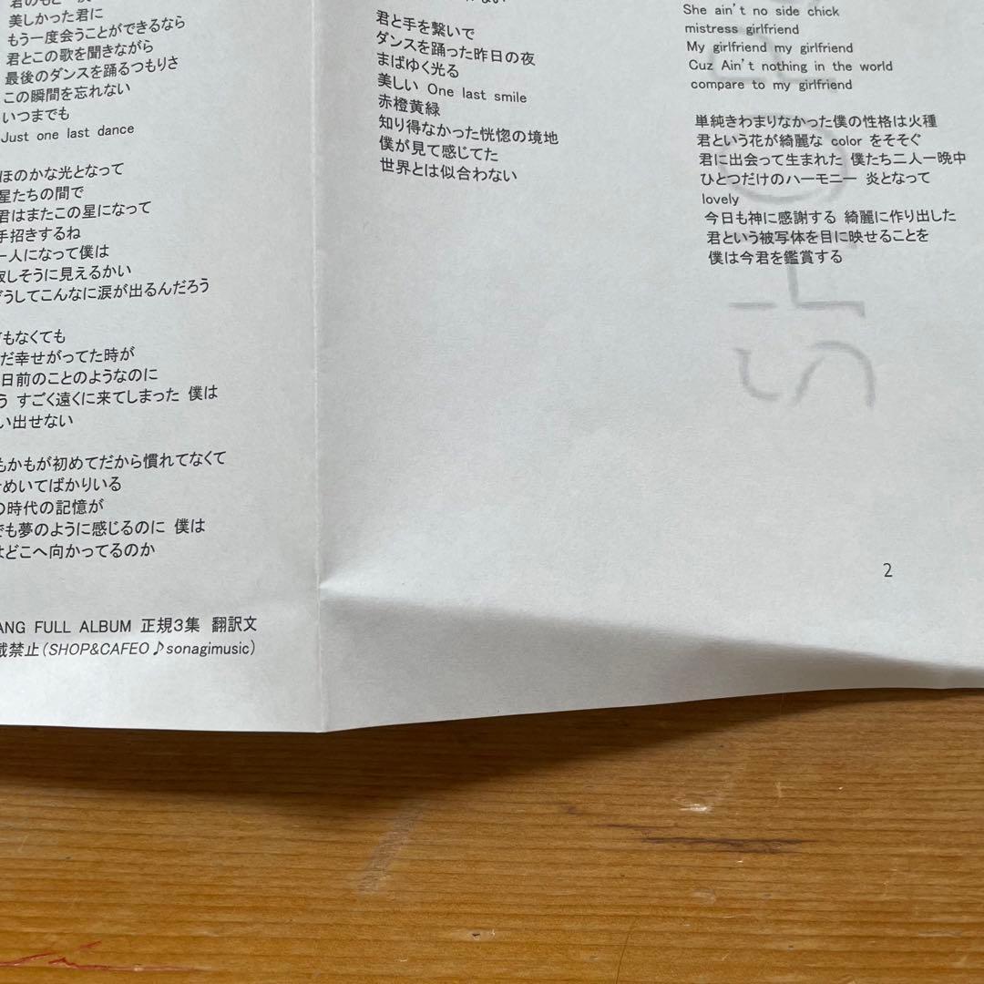 週末お値下げ☆レアBIGBANG MADE THE FULL ALBUM TOP