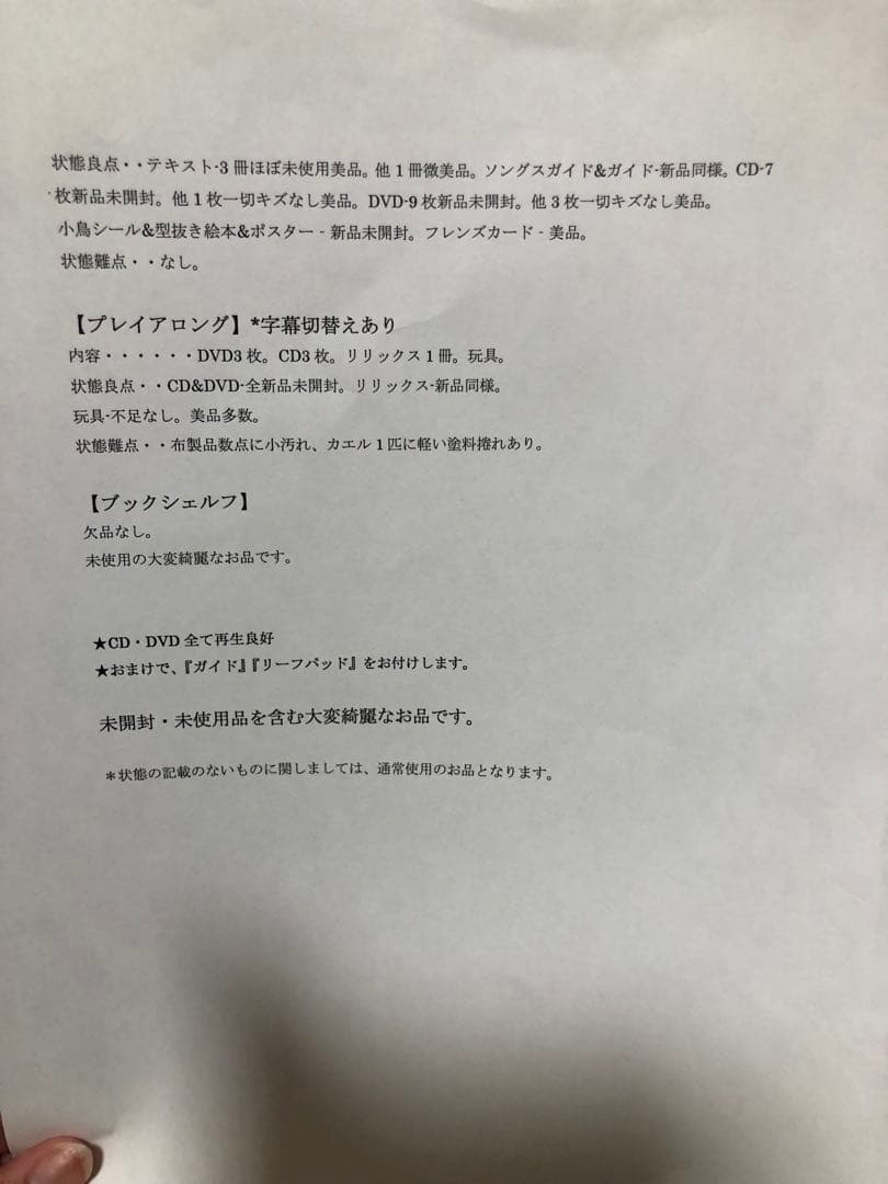 SALE❣️未使用/美品】棚付き*.+゜ディズニー英語システムセット*.+赤ちゃん