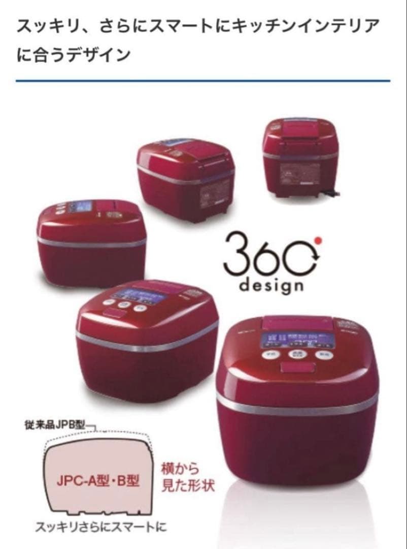 TIGER JPC-A102-WE 炊飯器 IH加熱方式