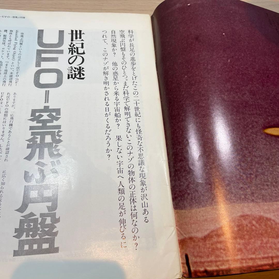 【匿名便】UFOと宇宙 コズモ 17冊セット + 文芸春秋DX　全18冊