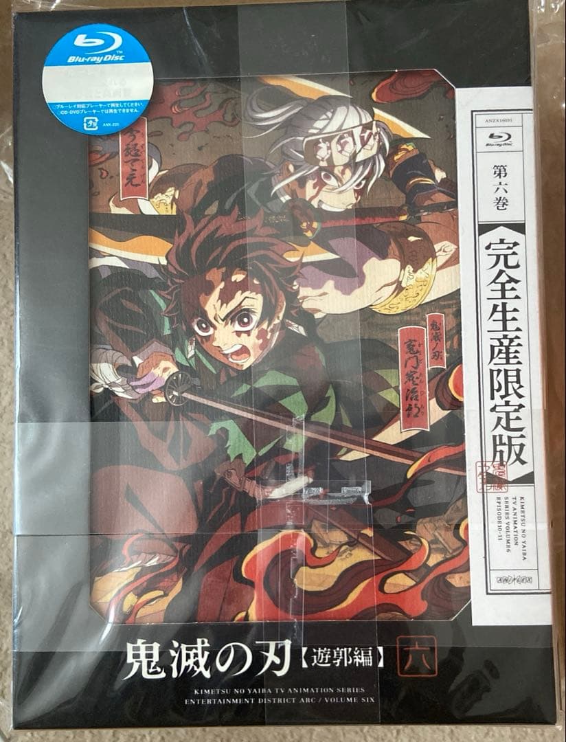 鬼滅の刃 遊郭編1～6巻 全巻セット【完全生産限定版】【Blu-ray】