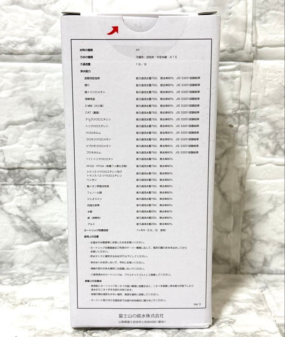 【完動 良品】every frecious mini 未開封カートリッジ 1個