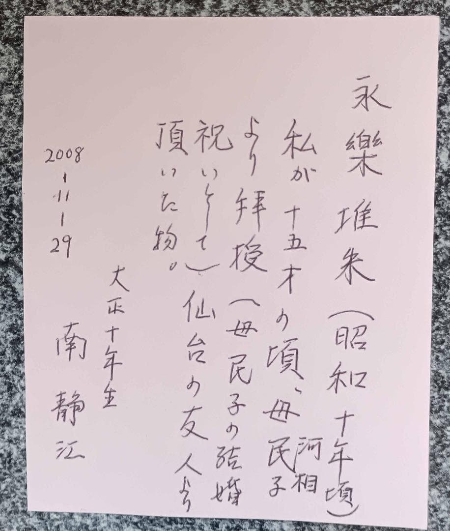 逸品・仙台永楽堆朱文箱　大正～昭和初期／家族を繋ぐ美術工芸品