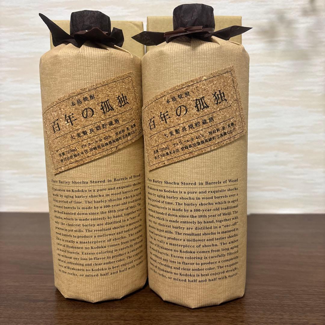 百年の孤独 720ml 本格焼酎　2本