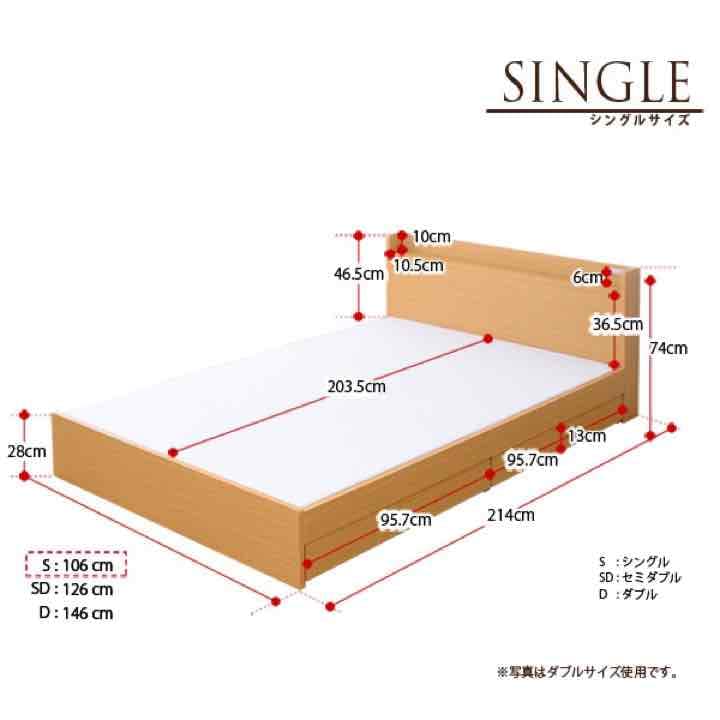【送料無料！】収納機能付シングルベッド（引き出し2杯付）フレームのみ
