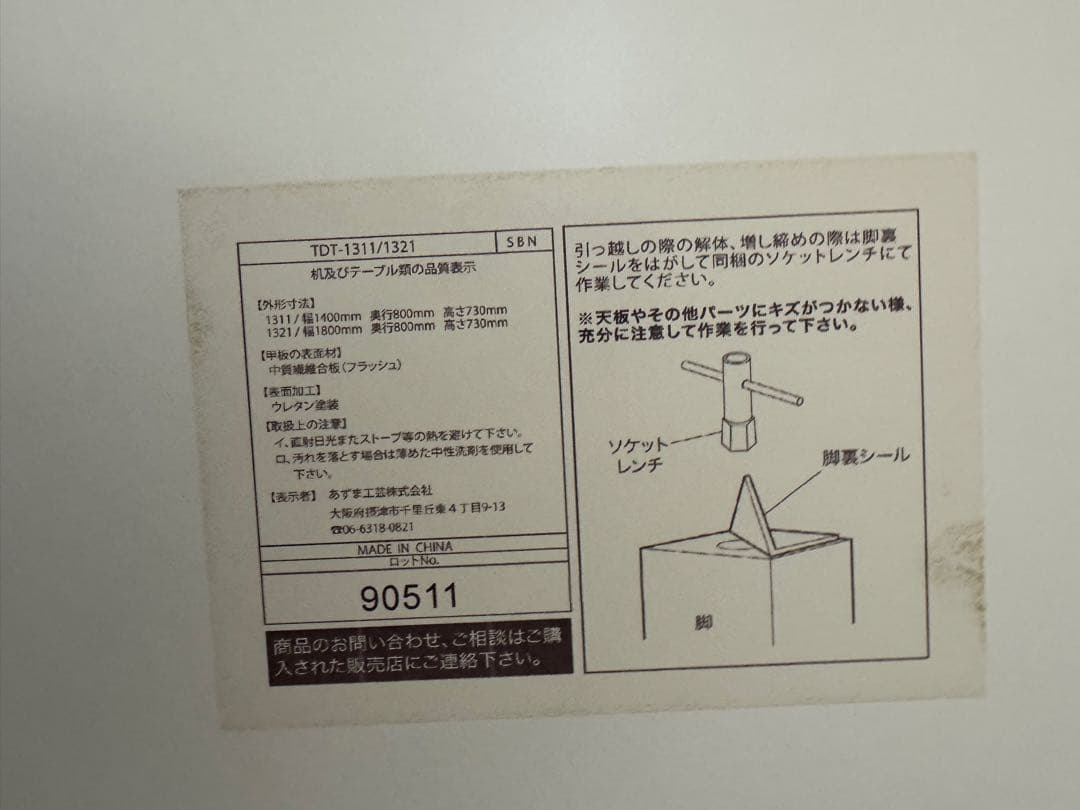 ダイニングテーブルとチェア4脚セット