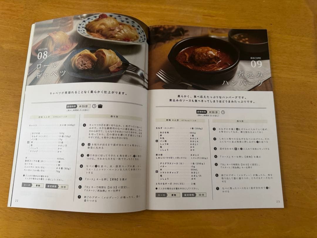 自動調理なべ EL-KA23 象印 STAN