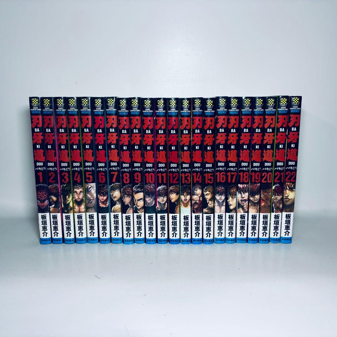 グラップラー刃牙、バキ、範馬刃牙、刃牙道、バキ道　全巻152冊セット