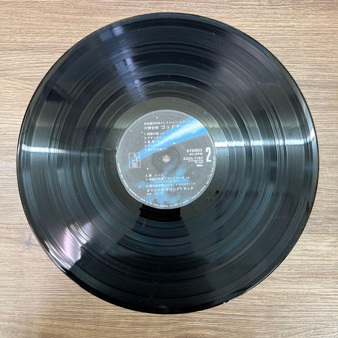 E-壁 六神合体ゴッドマーズ レコード 5枚セット 劇場版 BGM集 ドラマ編