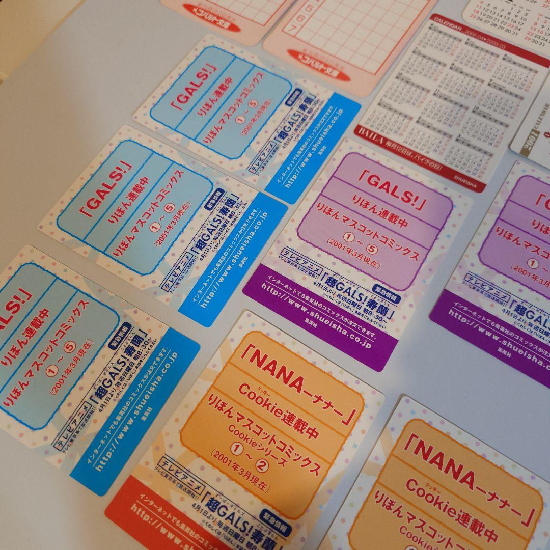 アニメ・マンガ バラエティカードセット