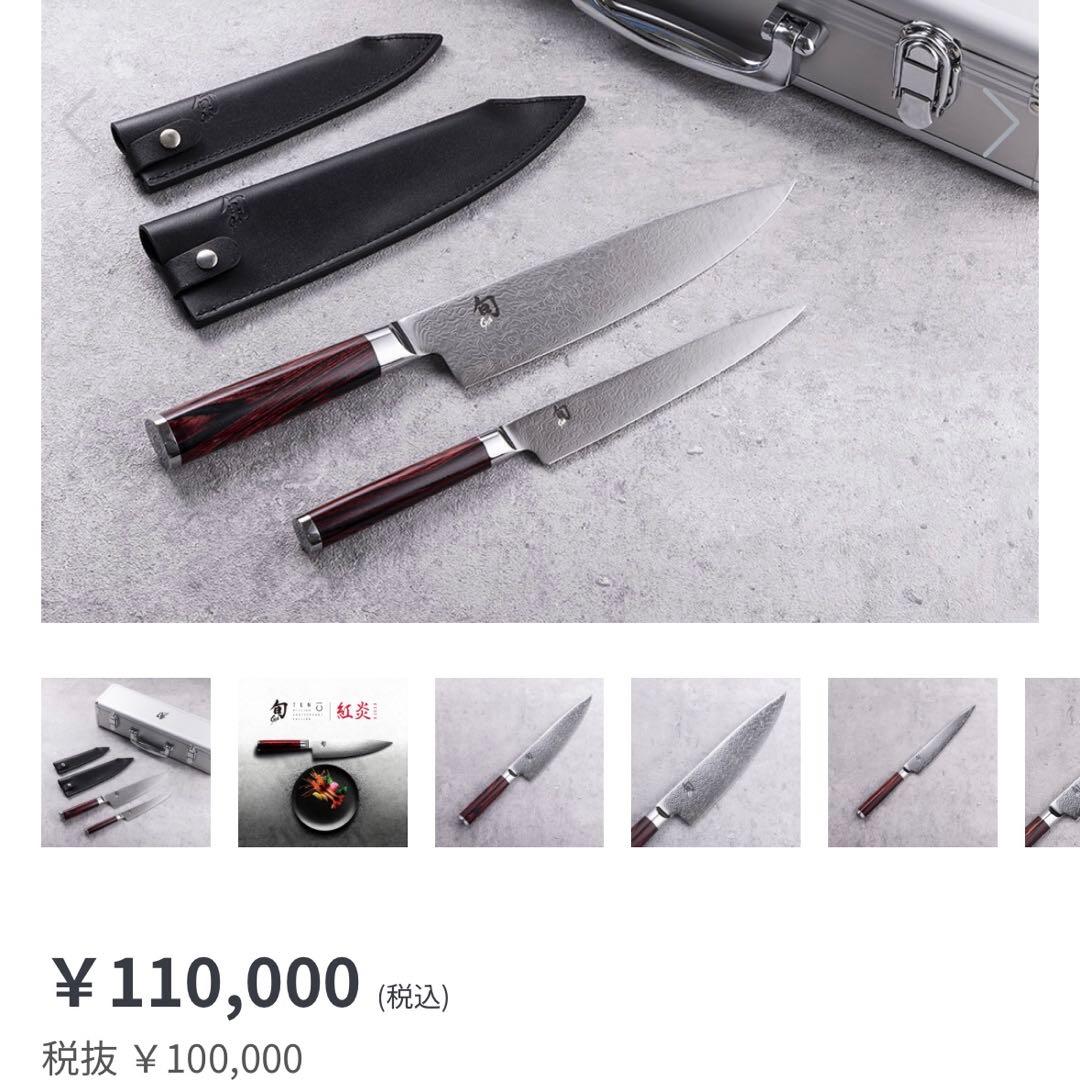 限定★新品 貝印 旬 紅炎 記念モデル 包丁セット Japan Made