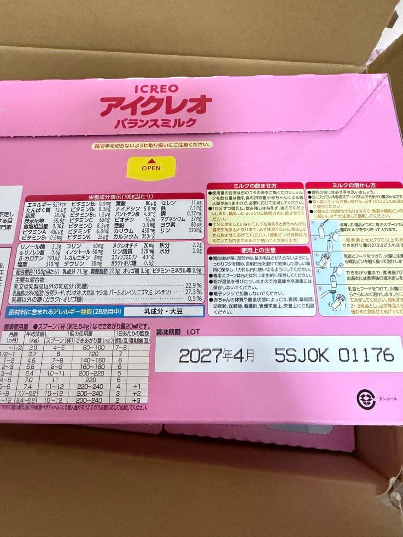 Glico アイクレオ バランスミルク 2缶セット ３箱