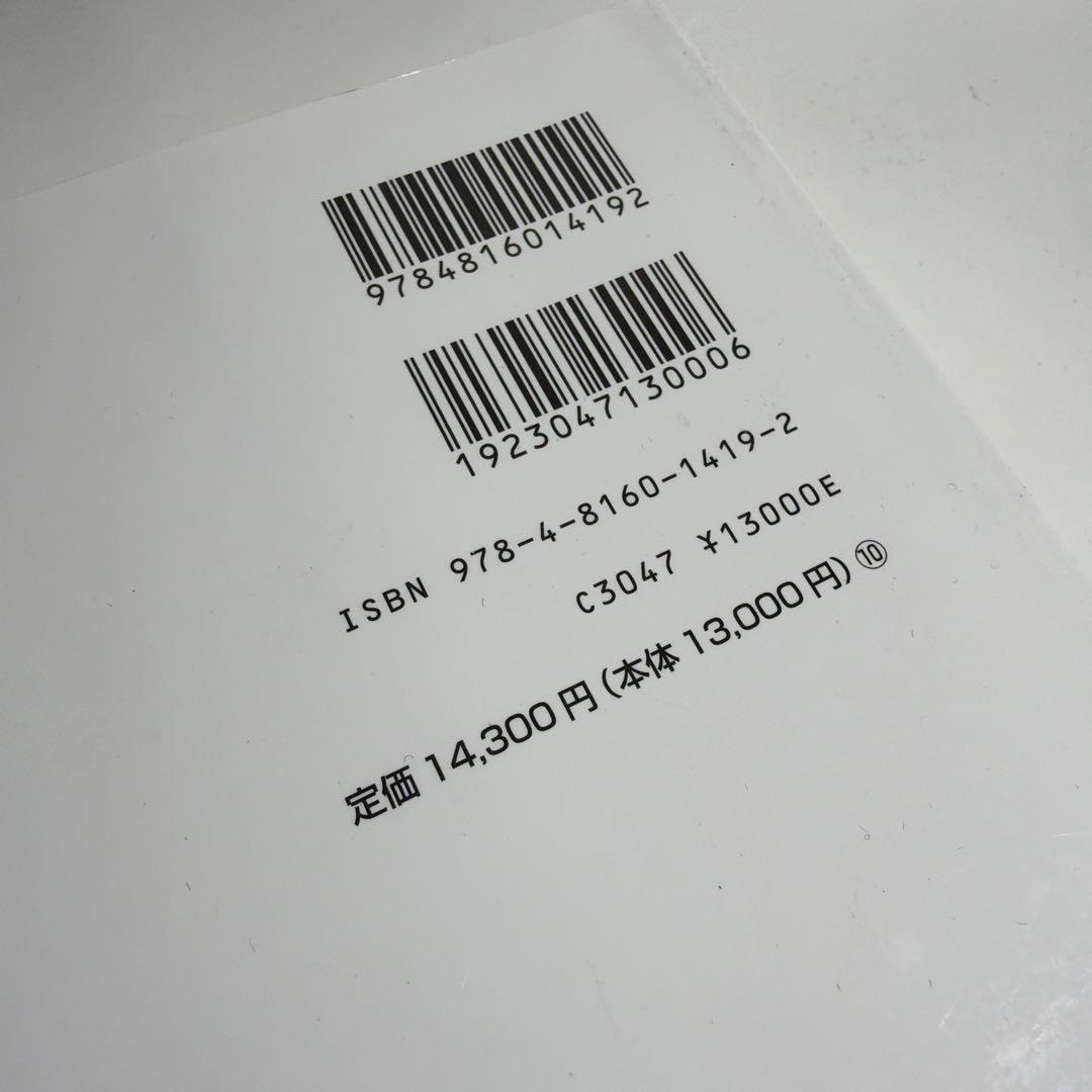 第6版 SIMPLETEXT 口腔外科の疾患と治療