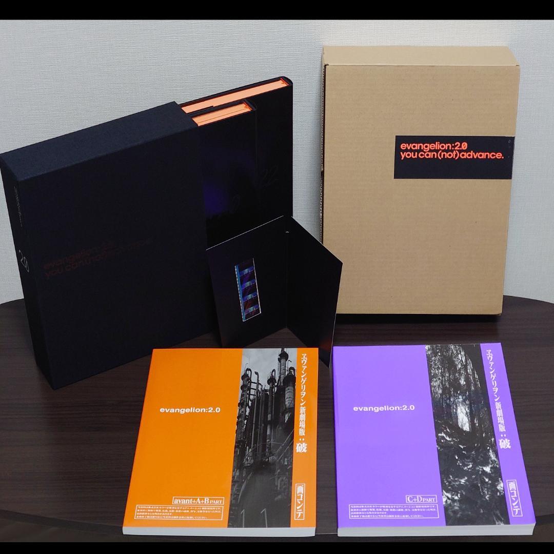ヱヴァンゲリヲン新劇場版 全記録全集 序＆破セット フィルム付 エヴァンゲリオン
