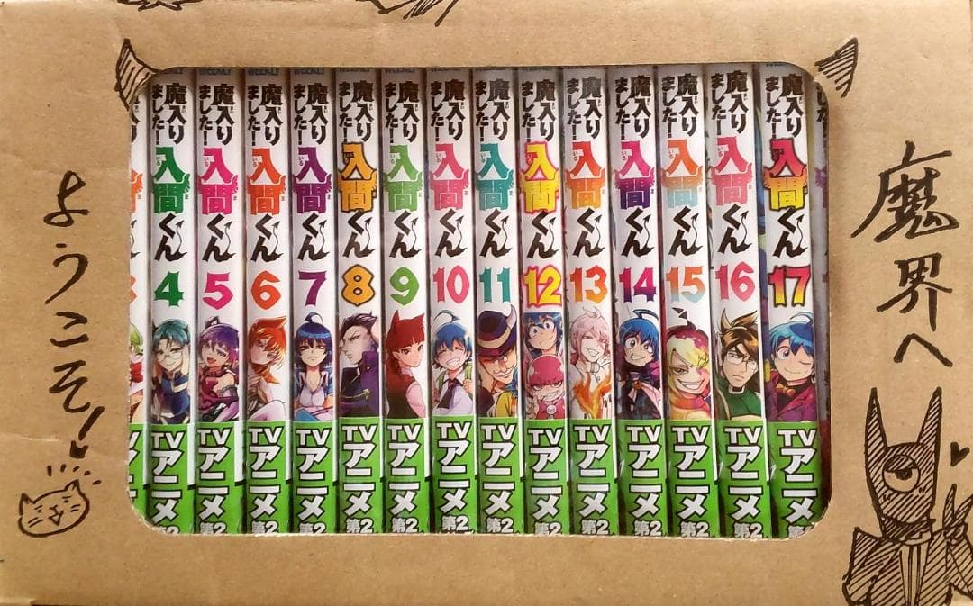 魔入りました！ 入間くん　全巻セット　1～45巻+収納BOX付　送料込み