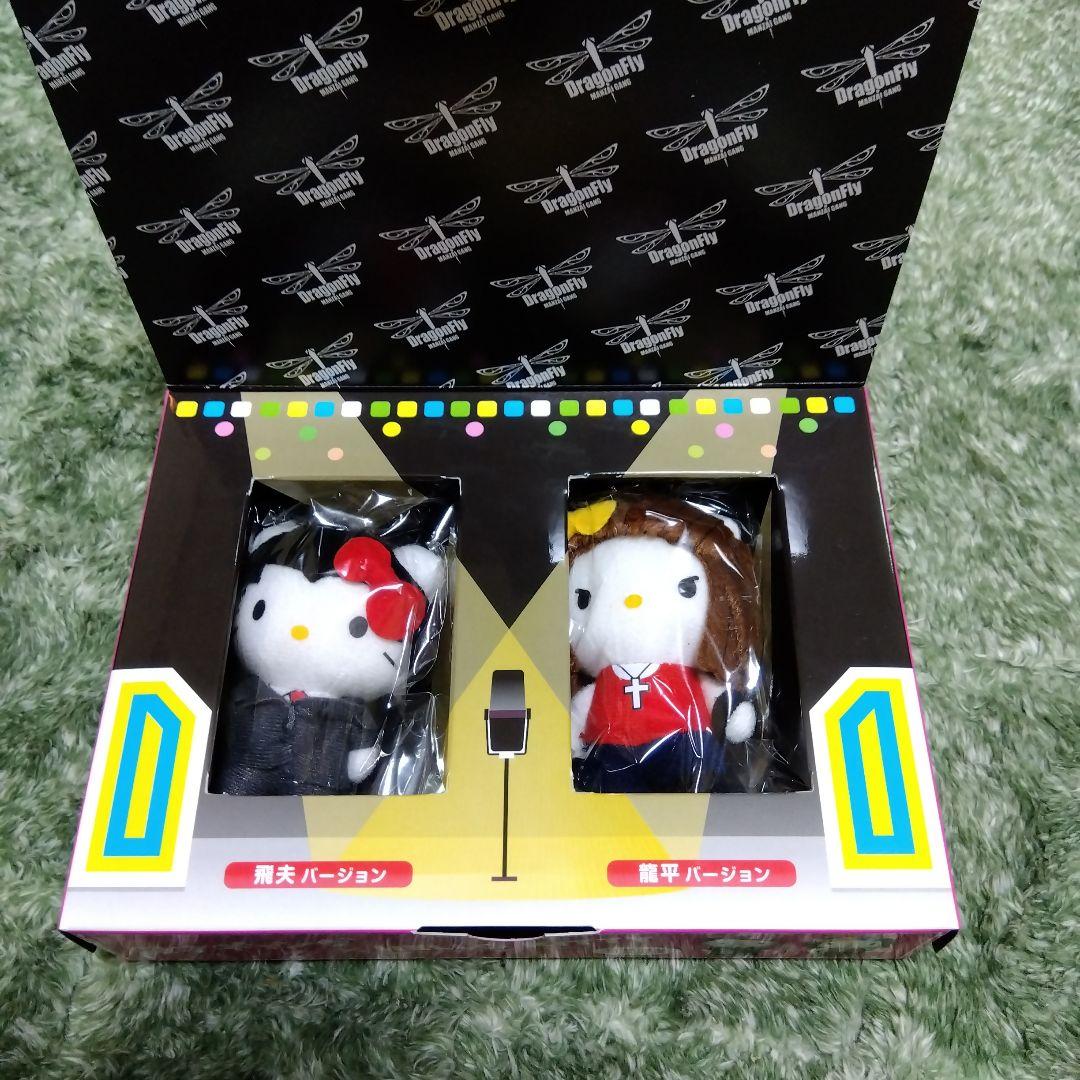 漫才ギャング × ハローキティ セット