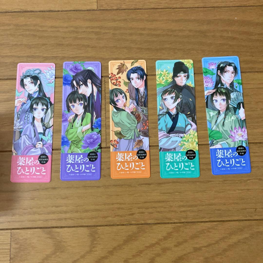 薬屋のひとりごと　猫猫の後宮謎解き手帳　既刊1〜19巻