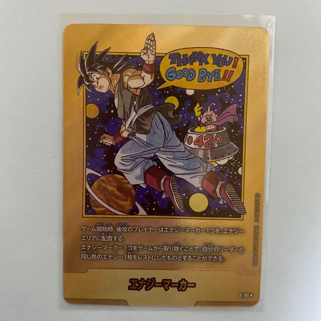 エナジーマーカー 042 ゴールドカード