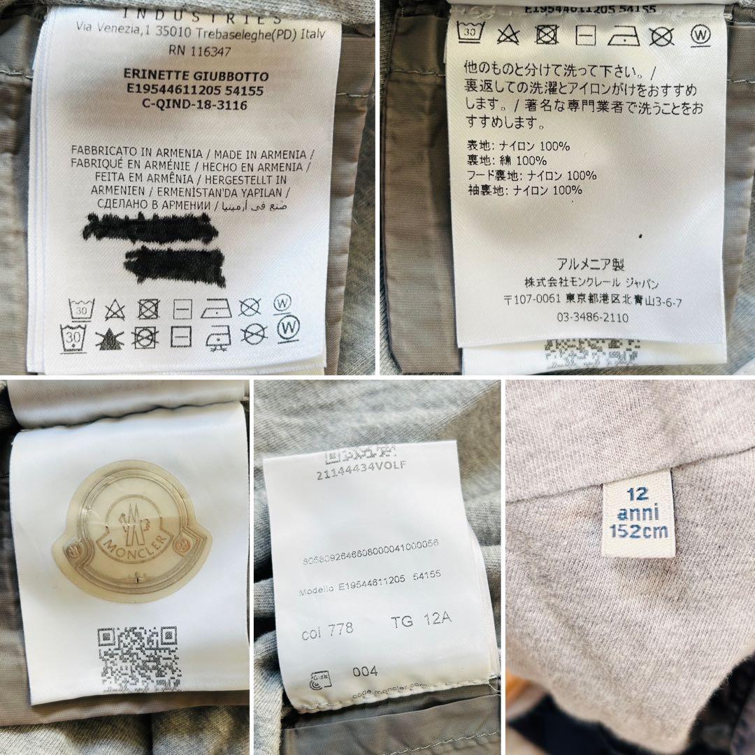 美品✨MONCLER ERINETTE ナイロンジャケット 裏地有12A/152