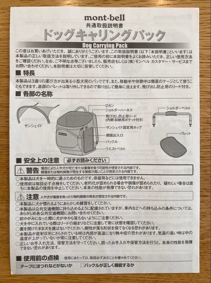 mont-bell ネイビー キャリーバッグ　M