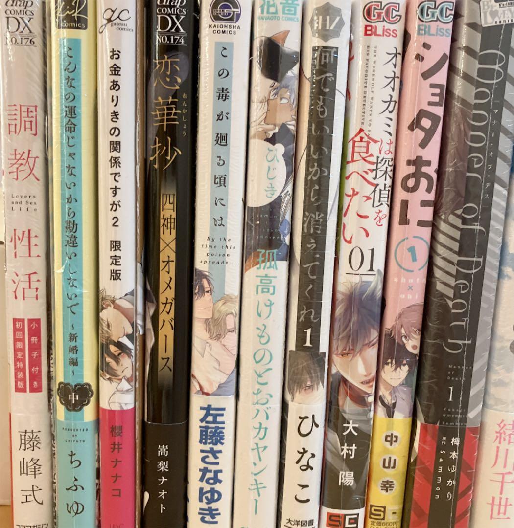 BLコミック① バラ可