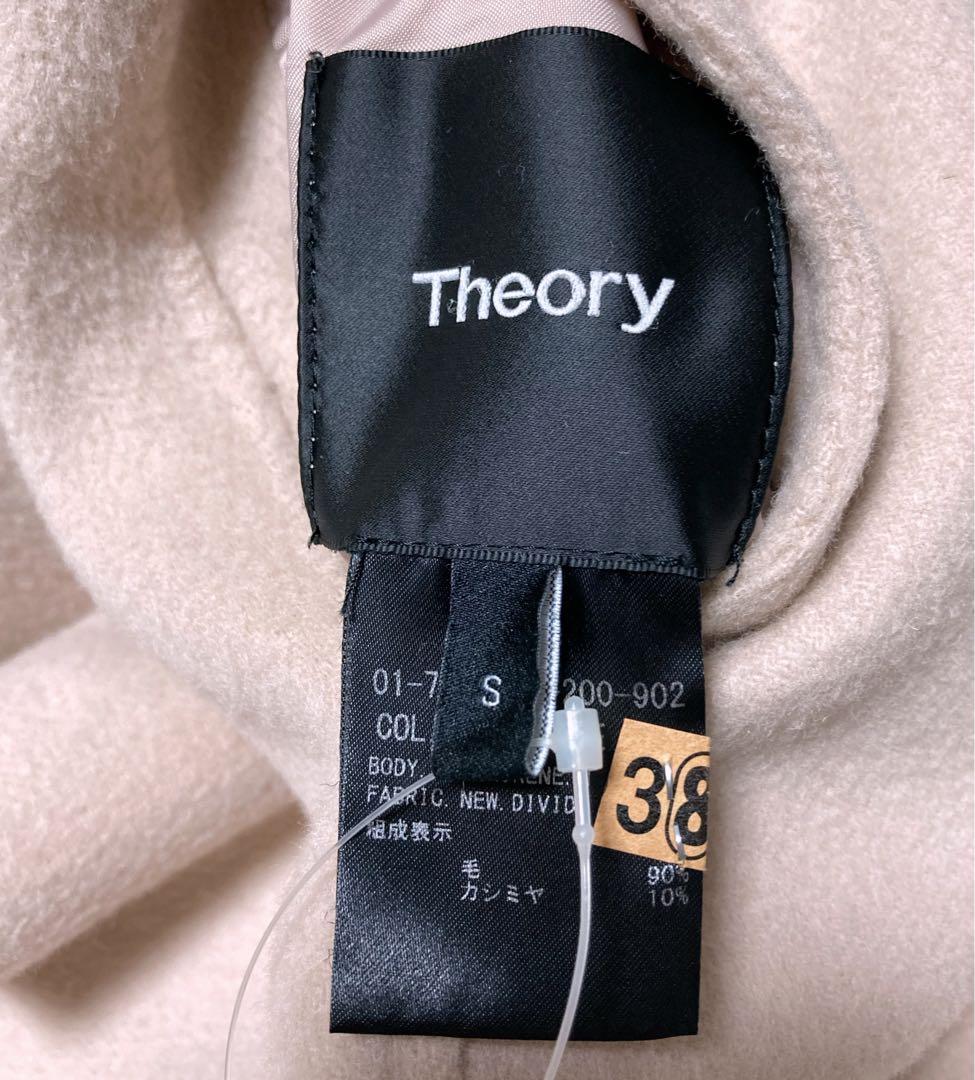 らぶりん　プロフお読み下さいさま専美品 セオリー Theory カシミア混 リバ