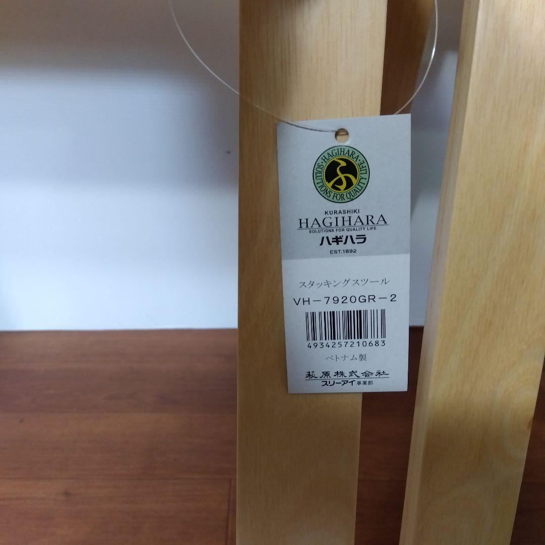 未使用　スタッキングスツール　VH-7920 ナチュラル×グリーン　2脚セット