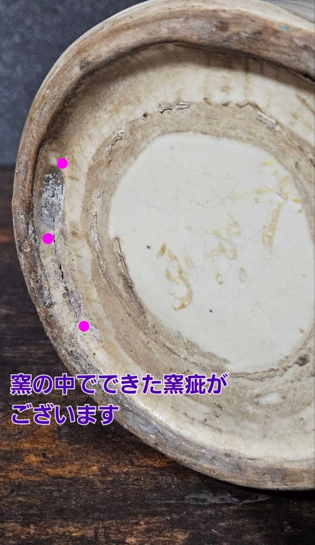 中国古美術　中国古陶磁器　清代　清朝期 色絵　古赤絵　鳥に花の図　広口瓶　花入れ