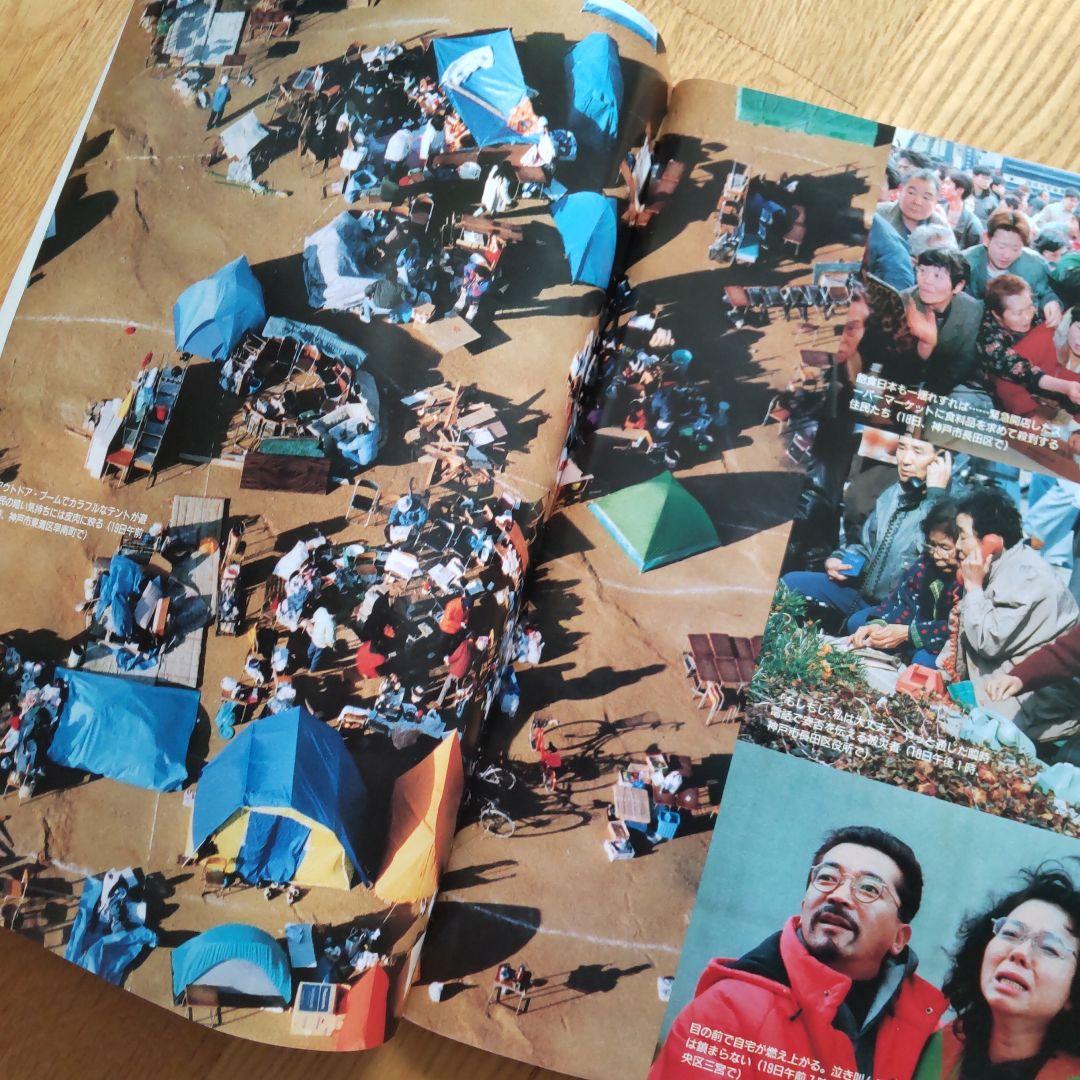 平成7年　兵庫県南部地震