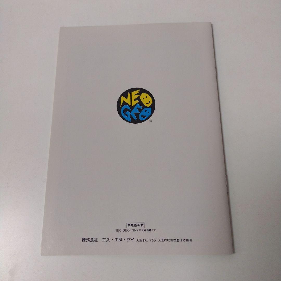 SNK サイバーリップ 　ネオジオソフト