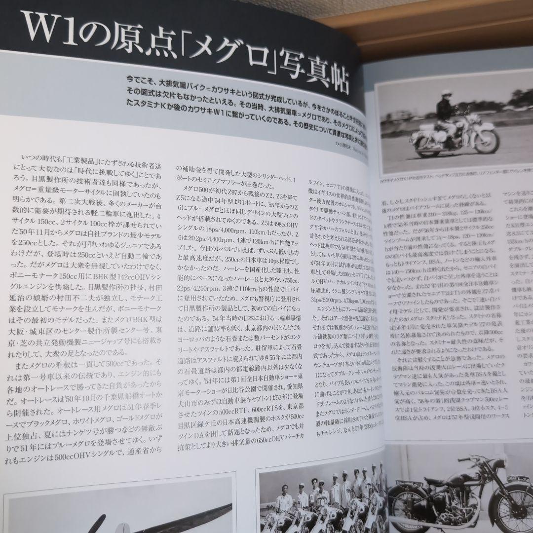 【レア】カワサキW1完全分解整備手帳