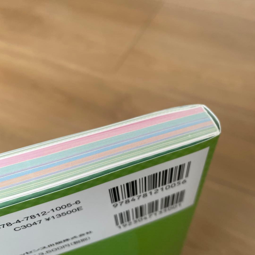 世界最強の歯科保健指導. 下巻