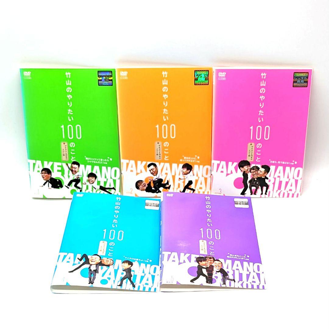 カンニング竹山DVD　合計35本セット