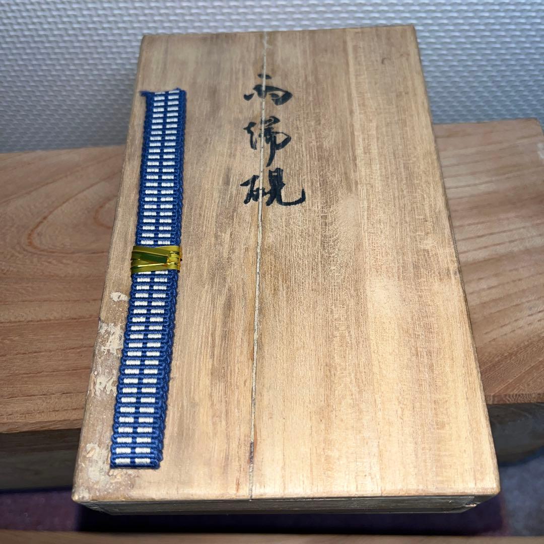 ⭕️雨端硯　祥雲に富士彫刻　11世　雨宮静軒　甲斐銘石　姿美しい　女性好み作品