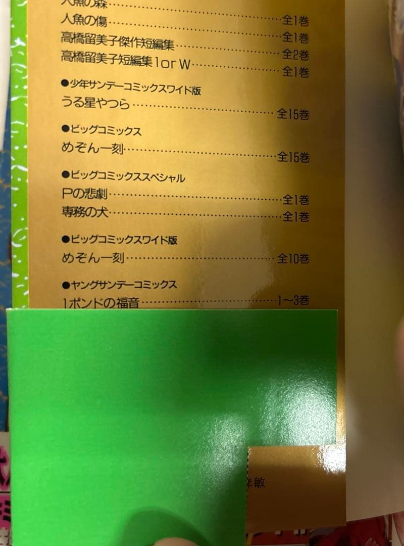 [全初版、一部帯付き] 犬夜叉 全56巻セット 一部冊子付き