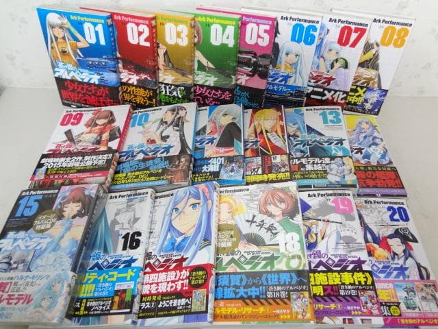 すべて帯付き初版 蒼き鋼のアルペジオ 1～22巻セット 特装版2点