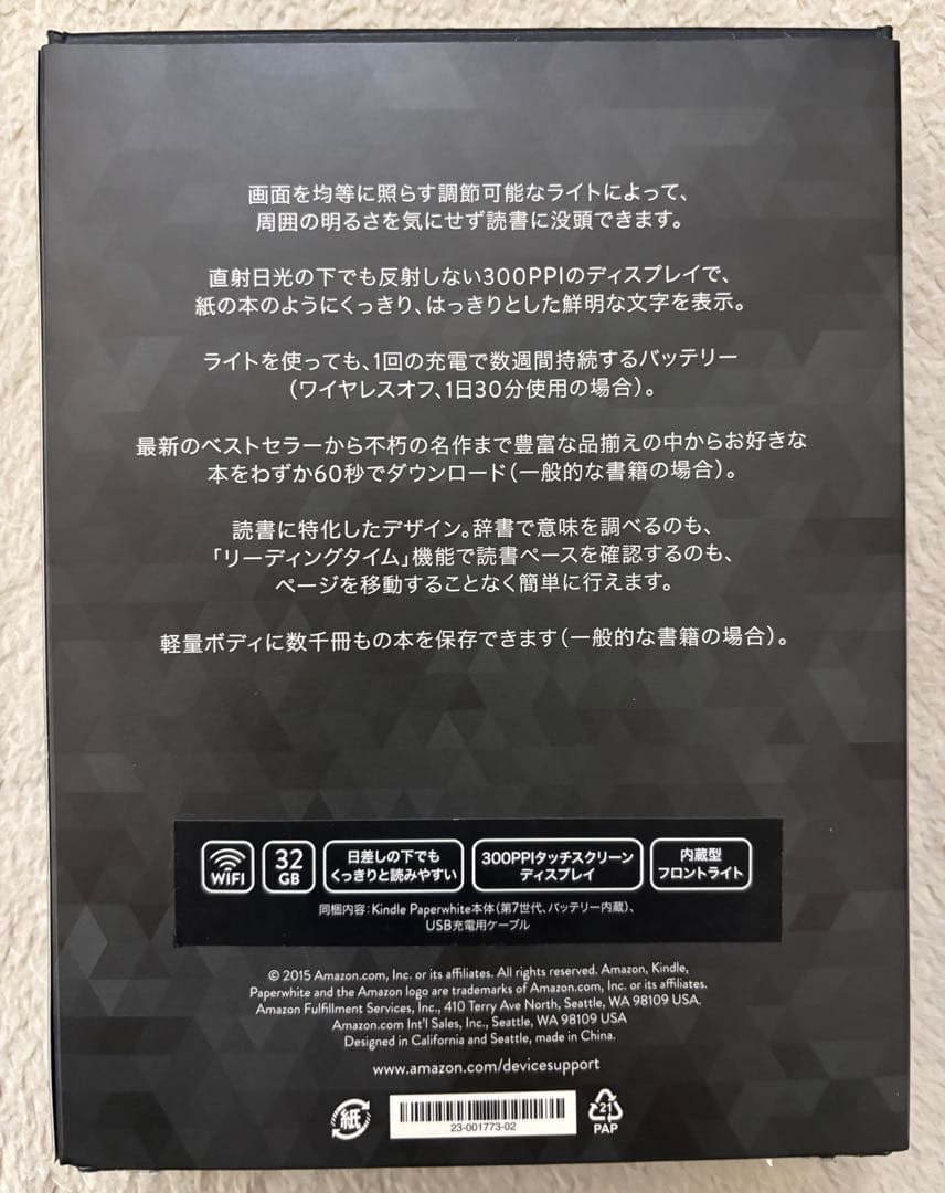 Kindle Paperwhite 32GB マンガモデル 第7世代