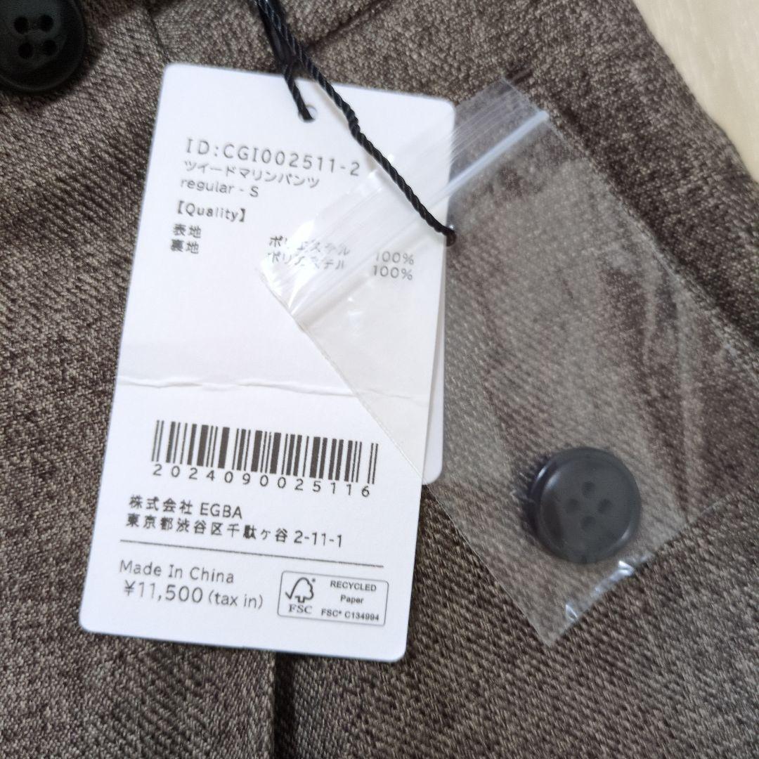 ツイードマリンパンツ　COHINA