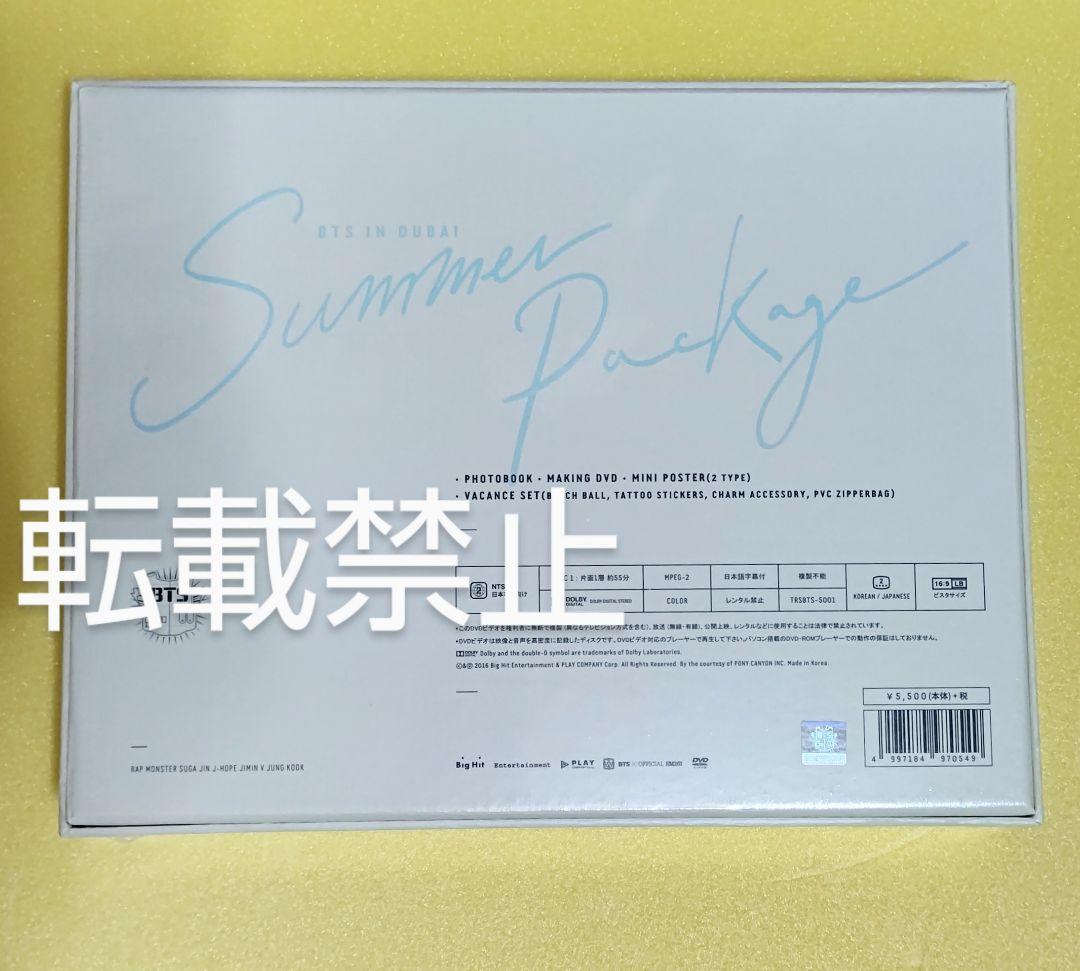 防弾少年団/BTS サマパケ 2016