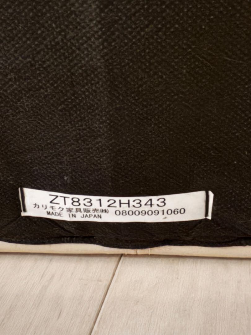 【送料込み】カリモク ZT8312レザー 2人掛けソファ（使用に問題なし）